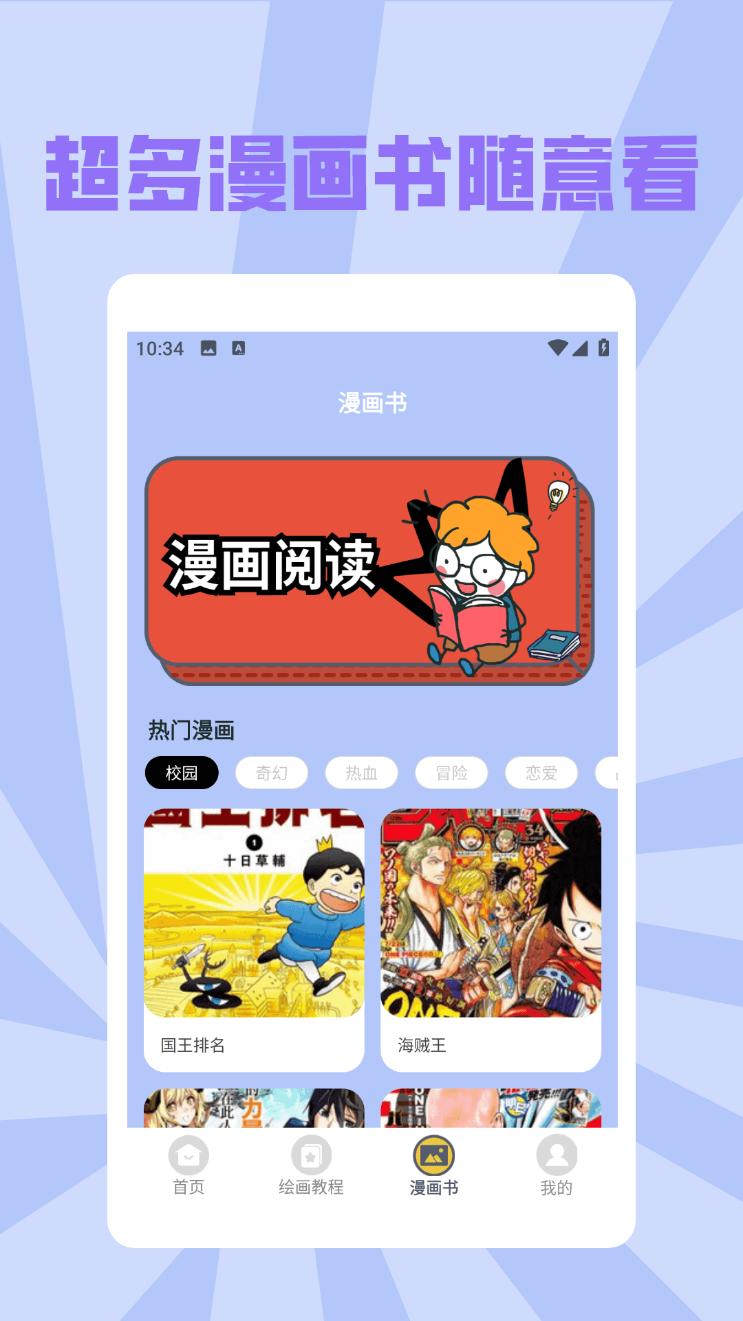 painter绘画板 1.2 安卓版 2