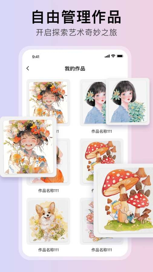 随笔白板 1.0.9 官方版 1