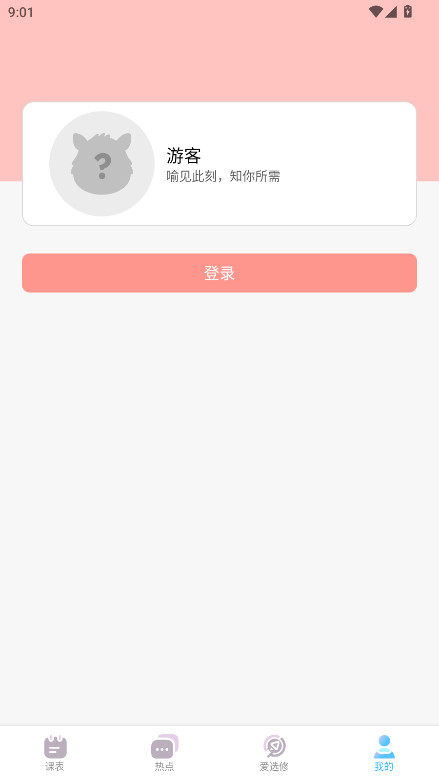 Hustoday 1.1.3 安卓版 3