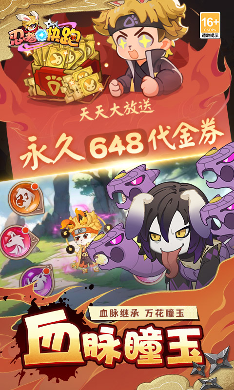 忍者快跑 1.0.1 最新版 3