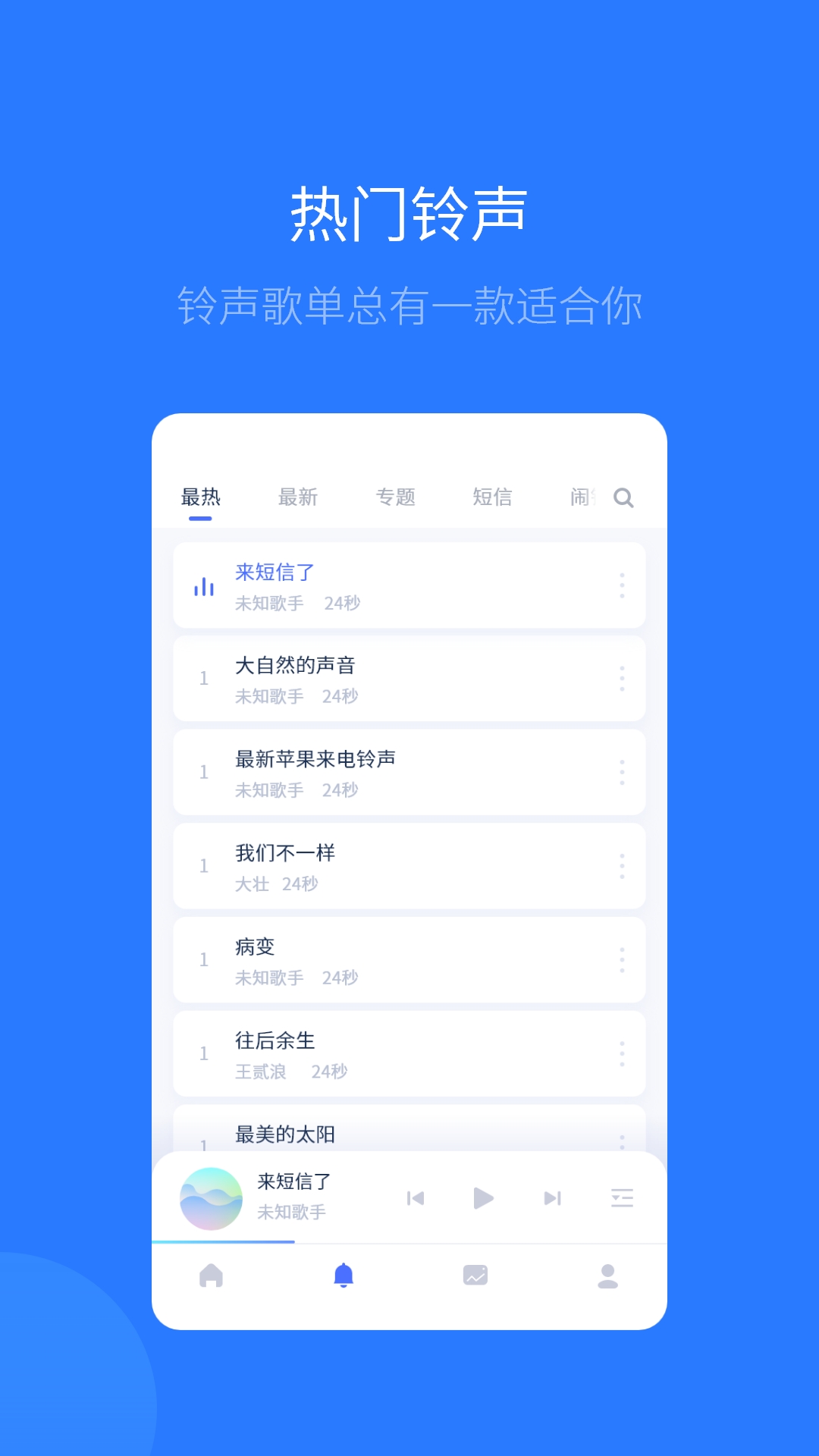 爱思助手全能版 1.21.13 手机版 1