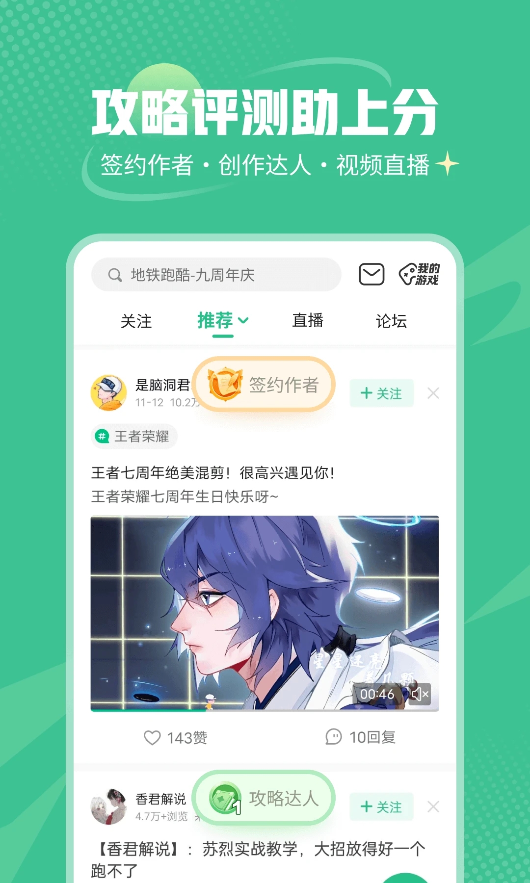 4399手游盒子 9.1.0.38 安卓版 1