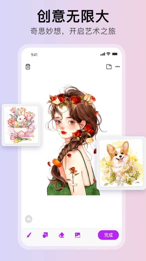 随笔白板 1.0.9 官方版 3