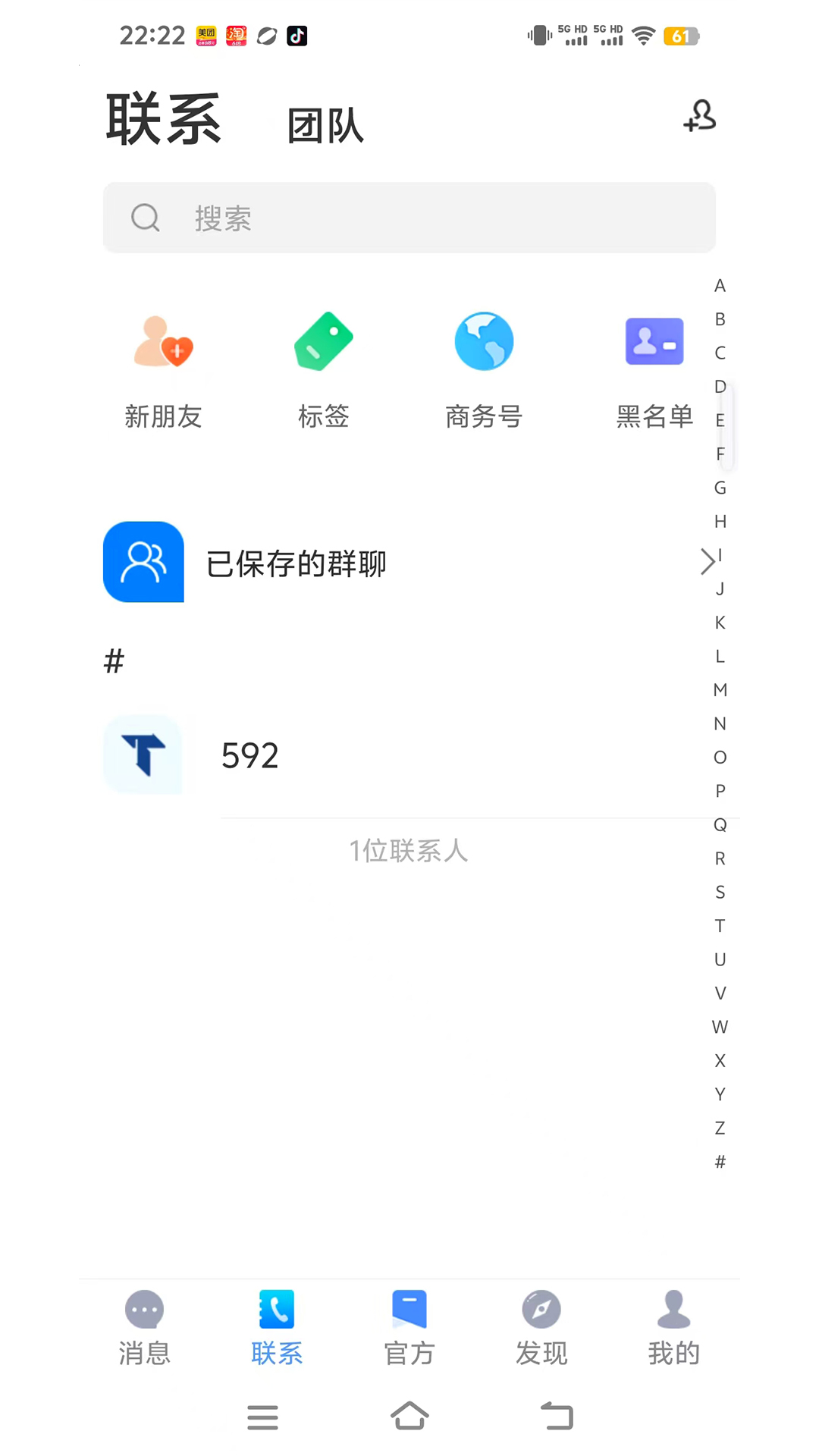 观涛云信 4.1.8 安卓版 2