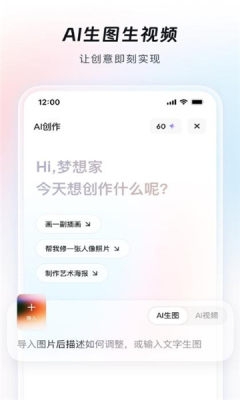 造点ai 7.16.5.132 安卓版 2
