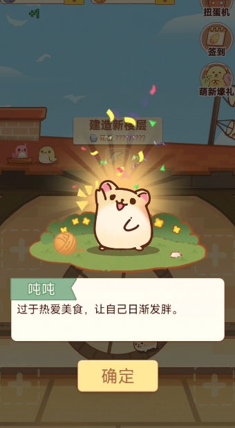 有间萌宠小屋 1.0.0.0 安卓版 1