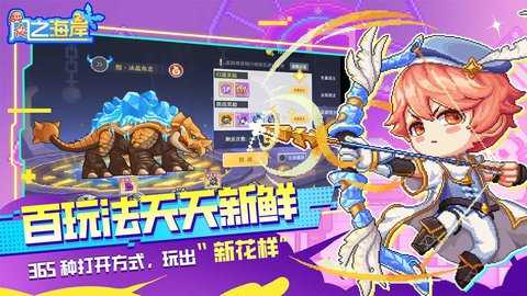 风之海岸 v1.0.1 最新版 1
