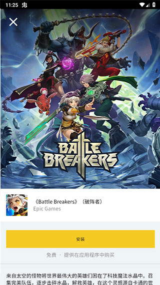 epic移动商城 0.8.0 安卓版 0