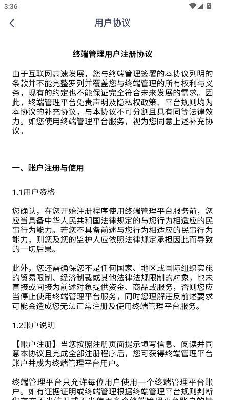 格力终端管理 1.52.0 安卓版 2