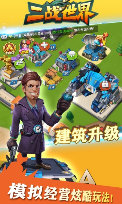 二战世界gm版 1.0 最新版 4
