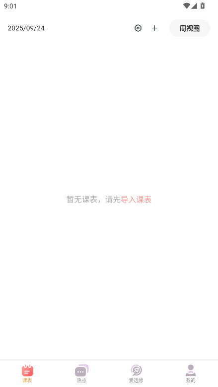 Hustoday 1.1.3 安卓版 0