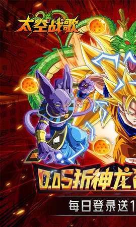 太空战歌0.1折 2.0 最新版 0