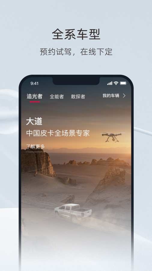 江铃大道 1.6.9 官方版 2