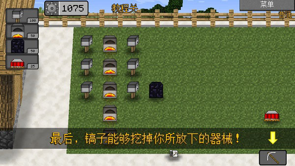 mc大战僵尸2 v0.2.5 最新版 4