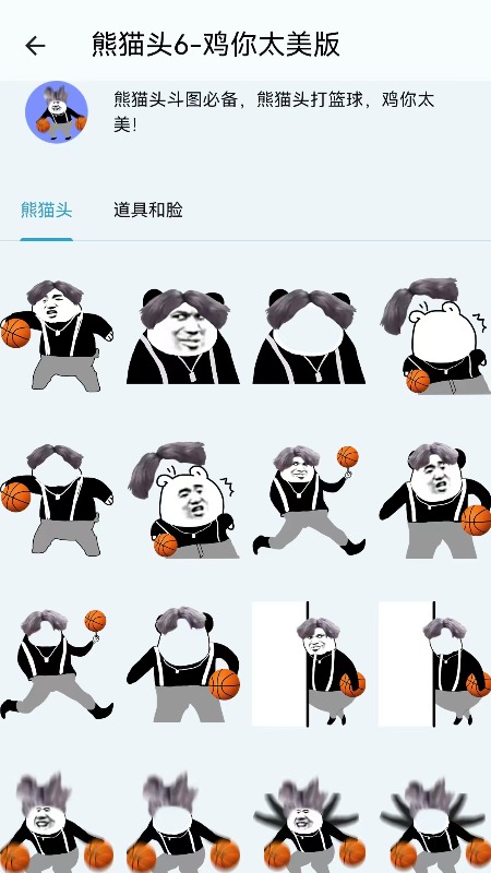 皮皮鸭表情包 4.0.6 安卓版 1