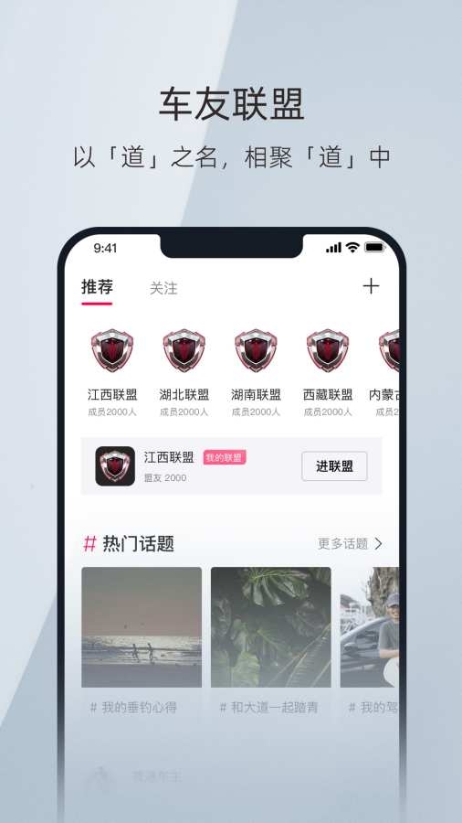 江铃大道 1.6.9 官方版 4