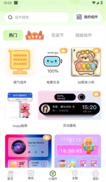 灵动屿 1.4.5 官方版 1