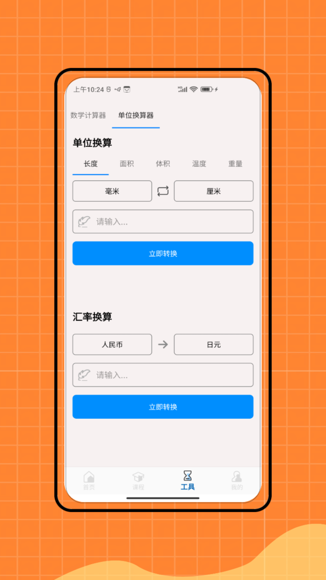 跨境 V2.0 安卓版 2