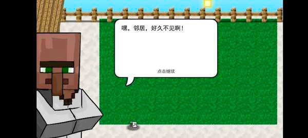 mc大战僵尸2 v0.2.5 最新版 3