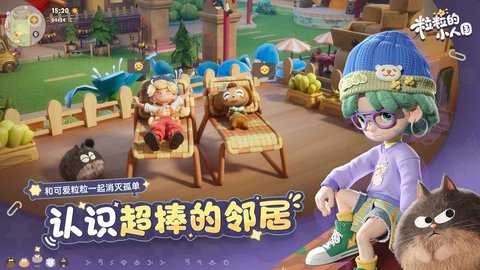粒粒的小人国 1.0.0 官方版 2