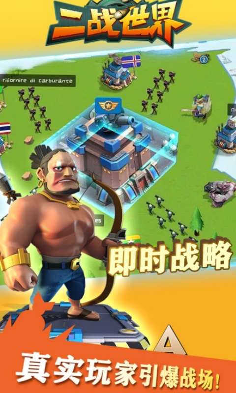 二战世界gm版 1.0 最新版 3