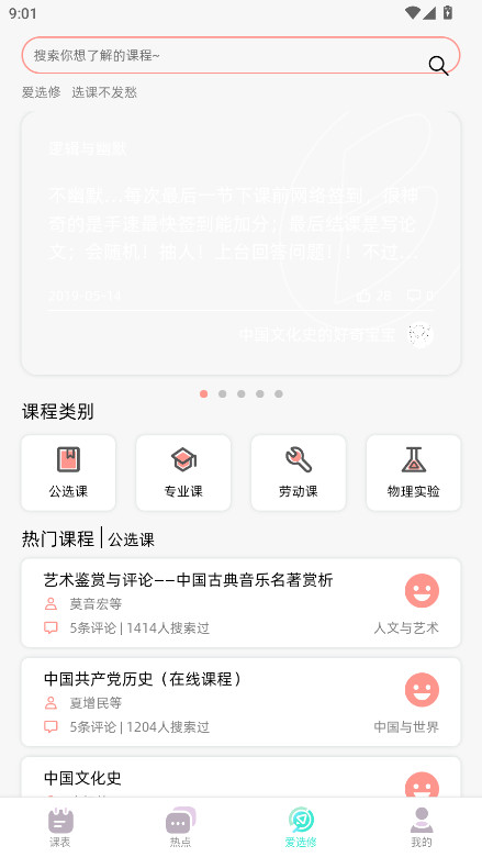 Hustoday 1.1.3 安卓版 2