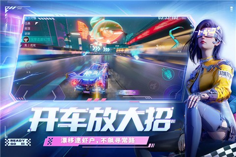 王牌竞速极速版 1.9.1.10000 安卓版 2