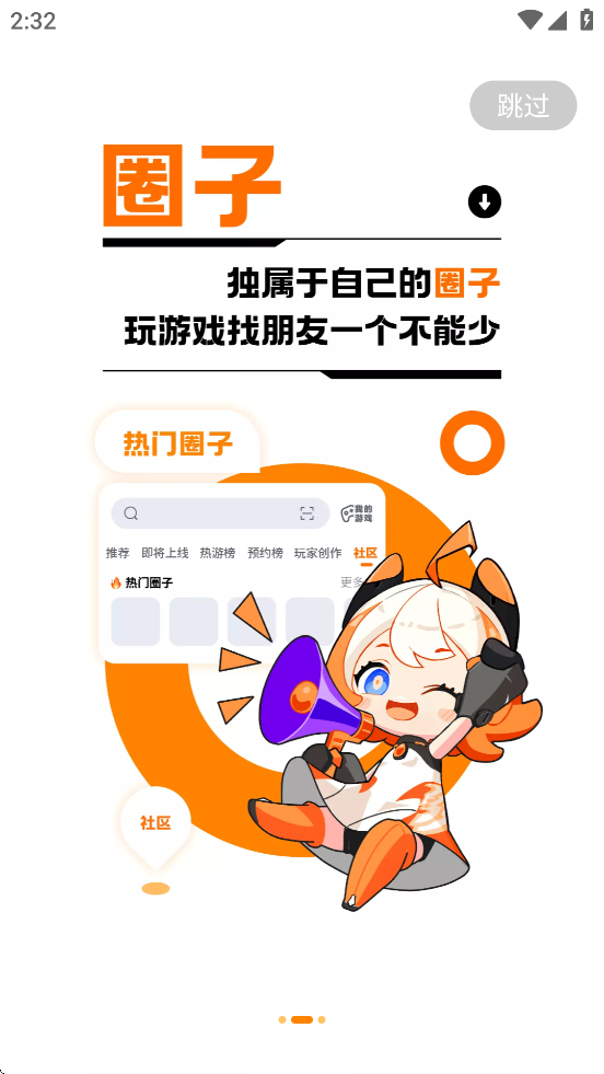 233乐园不用实名认证版 4.77.0.1-4778769 安卓版 2