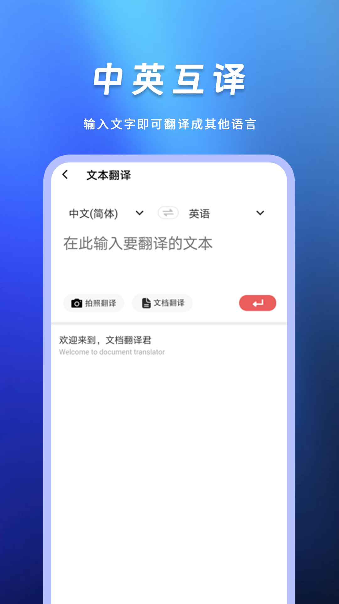 翻译 3.3.1 安卓版 3