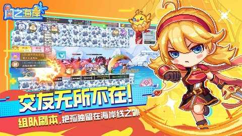 风之海岸 v1.0.1 最新版 2