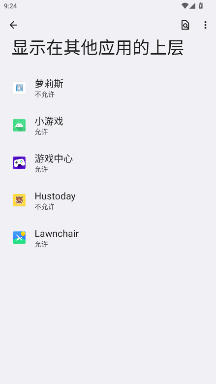 萝莉斯桌宠 1.0.21 安卓版 2