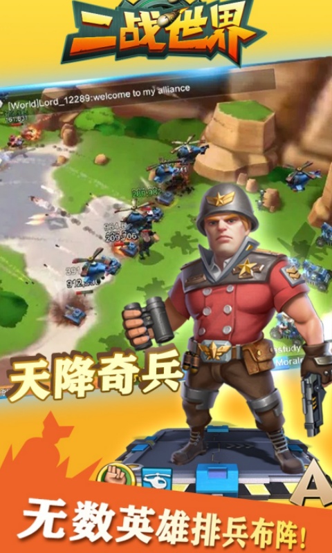 二战世界gm版 1.0 最新版 2
