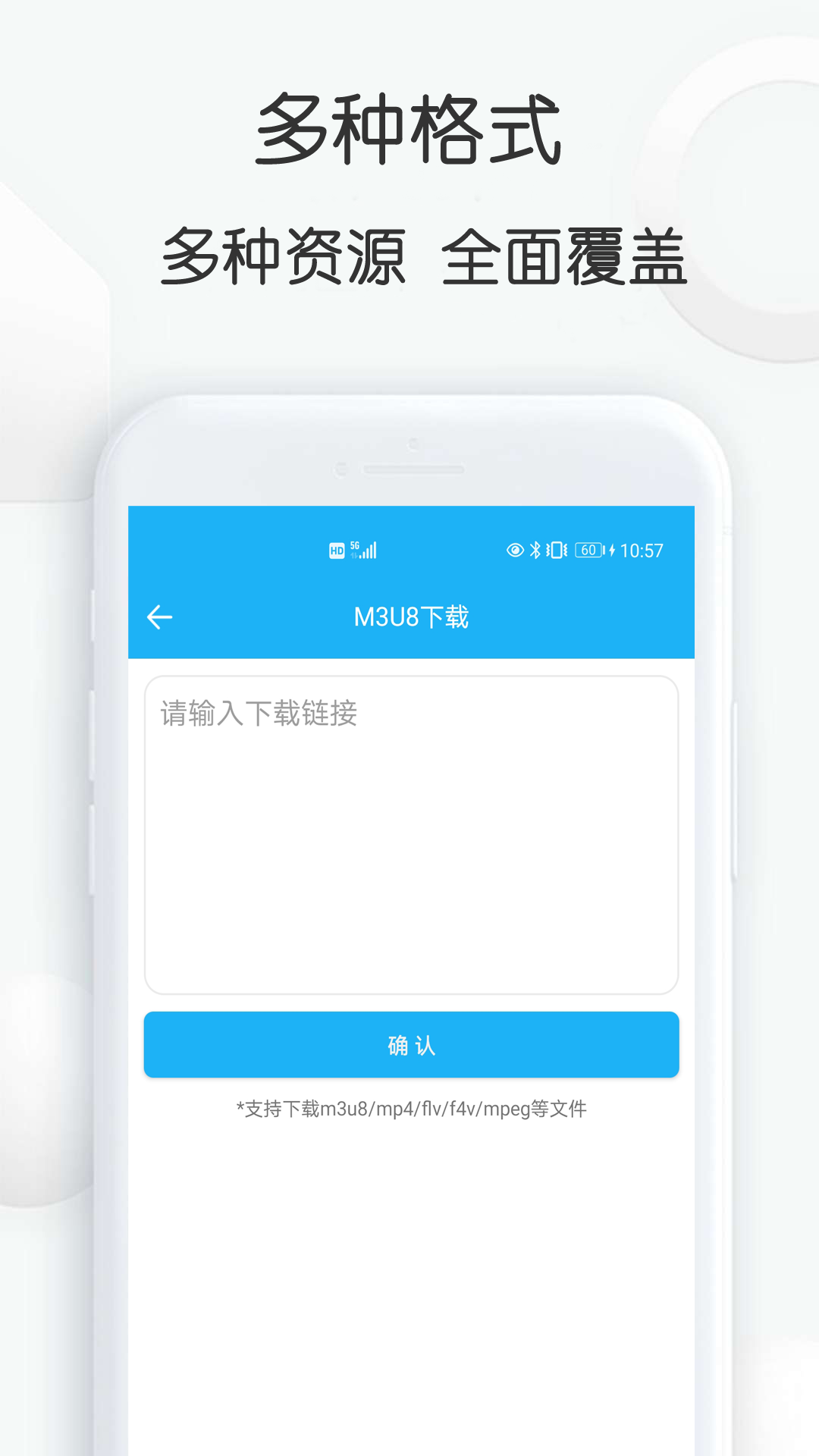 云雀idm网页视频下载器 18.56 官方版 3