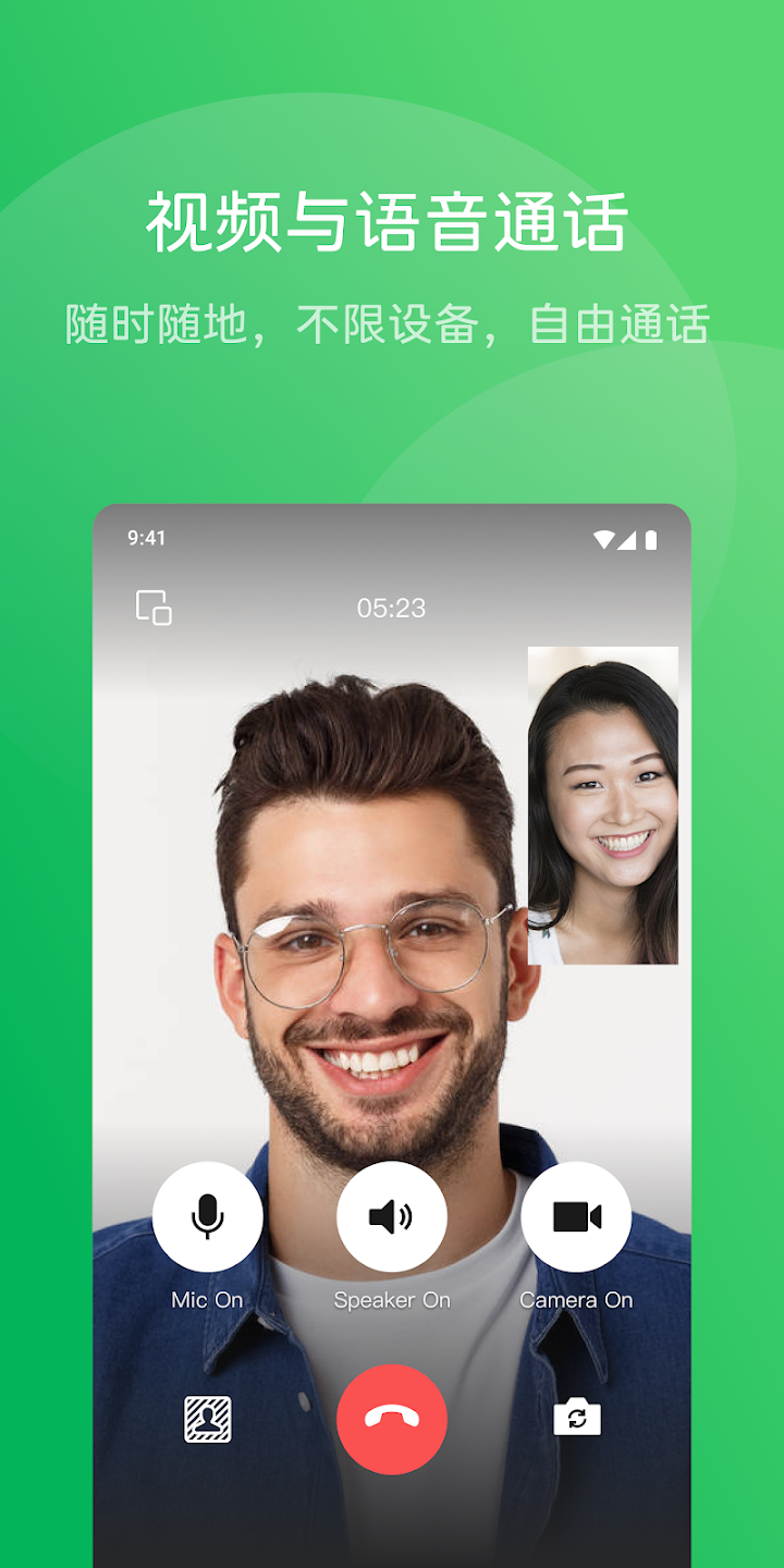 wechat国际版 8.0.63 官方版 2
