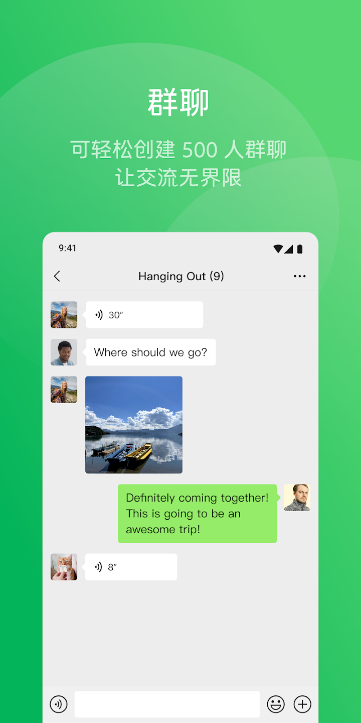wechat国际版 8.0.63 官方版 1