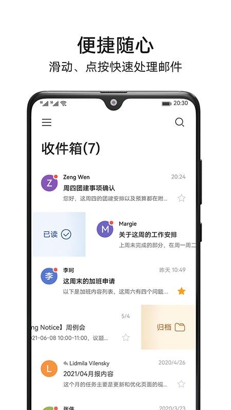 花瓣邮箱 2.0.0.302 安卓版 1