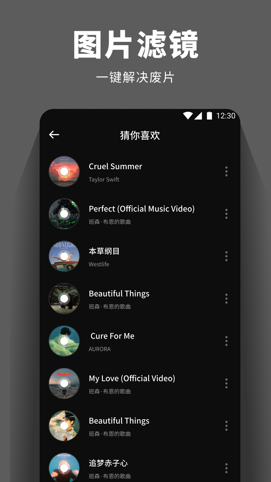 千千精听 1.1 安卓版 3