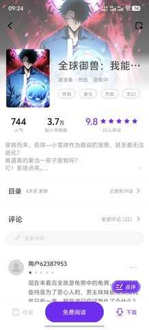 漫画社 3.0.2 安卓版 1