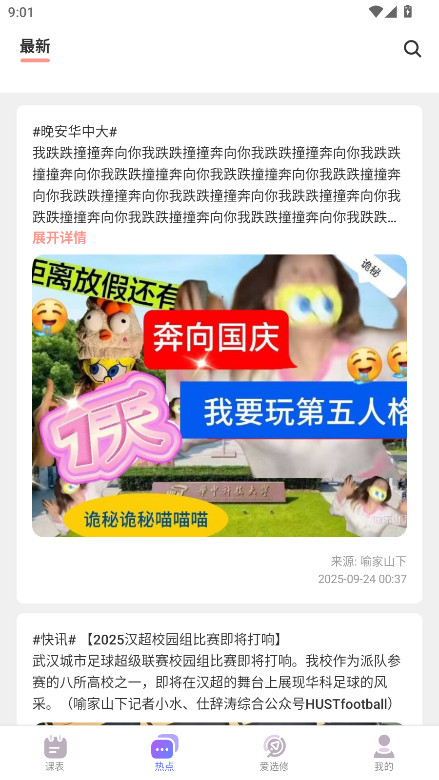 Hustoday 1.1.3 安卓版 1