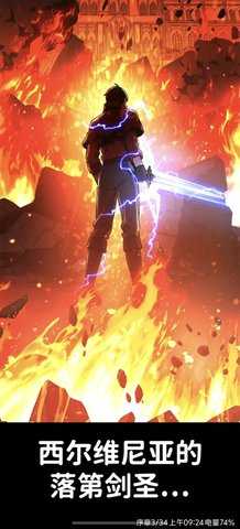 漫画社 3.0.2 安卓版 4