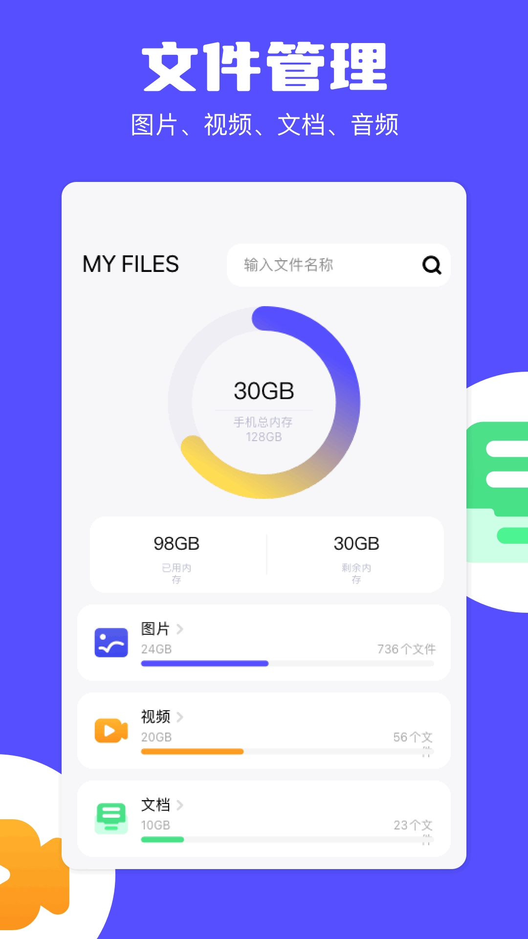 apk安装器 1.11 安卓版 3