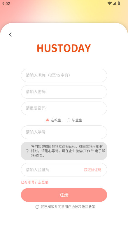 Hustoday 1.1.3 安卓版 4