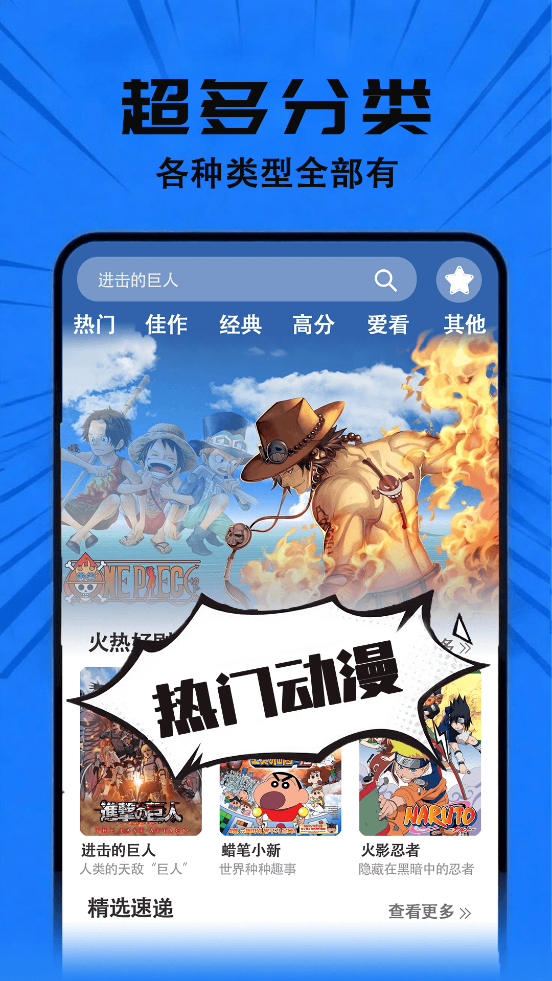 免费动漫 1.0.3 安卓版 1