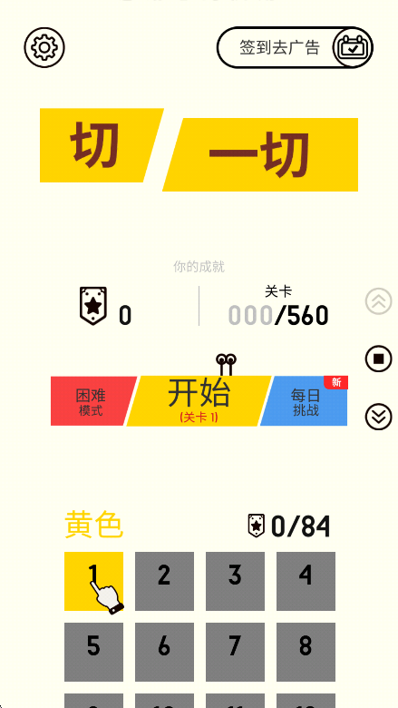 切一切 1.0.7 手机版 3
