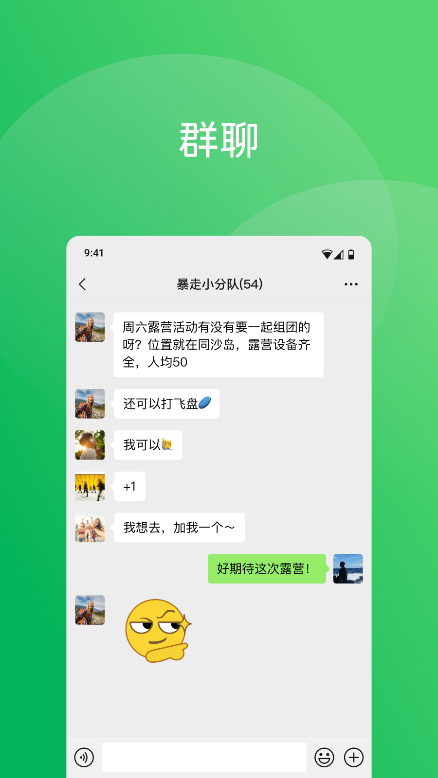 微信8.0.51版本 8.0.51 安卓版 0