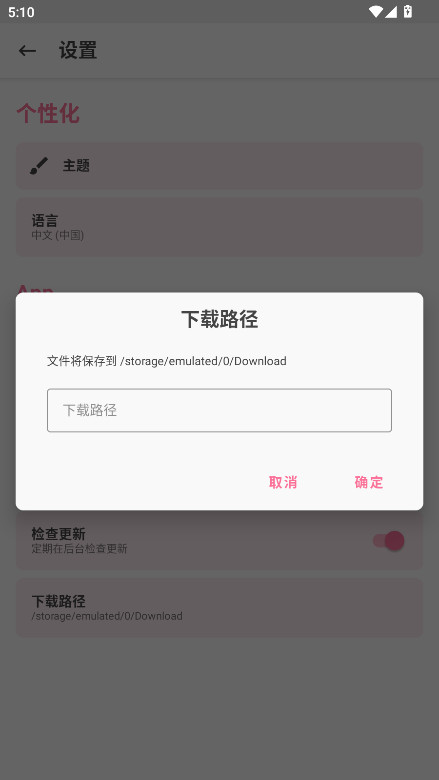 Magisk粉色版 23.0(PinkCG UI) 最新版 3
