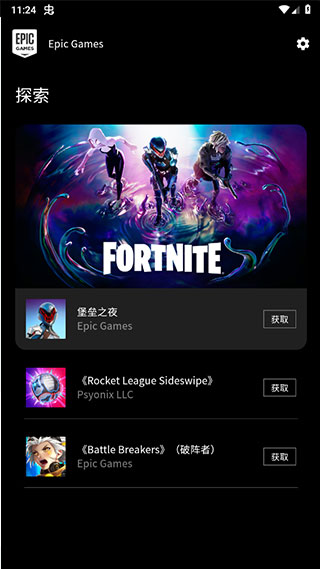 epic移动商城 0.8.0 安卓版 2