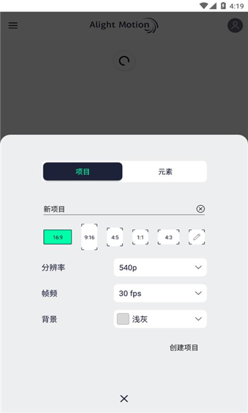 am剪辑软件 5.0.277 最新版 1