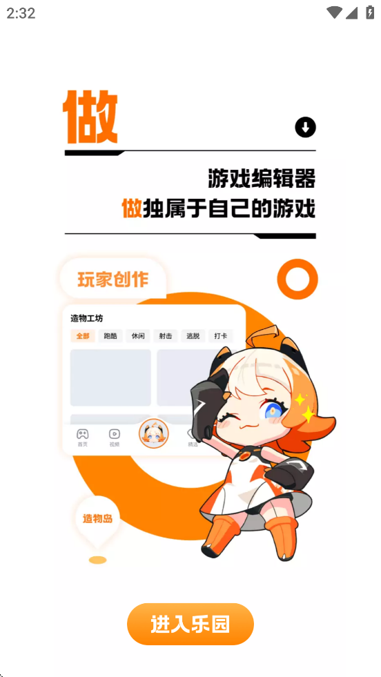 233乐园不用实名认证版 4.77.0.1-4778769 安卓版 1