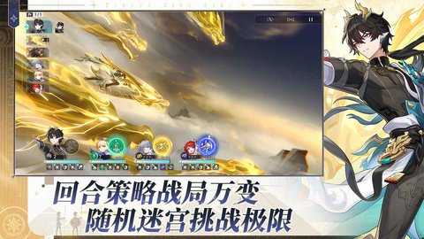 崩坏星穹铁道官服 3.6.0 手机版 3